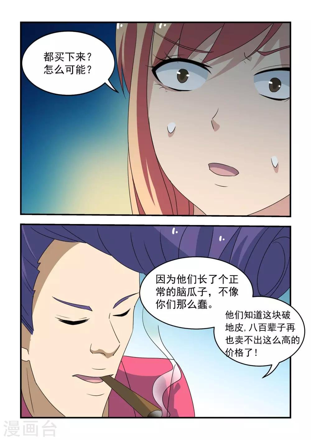 第39话