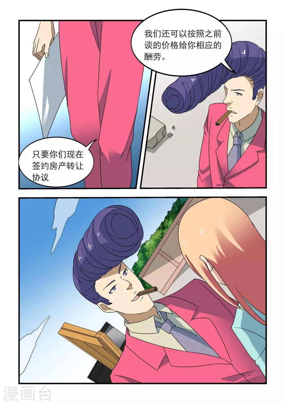 第39话