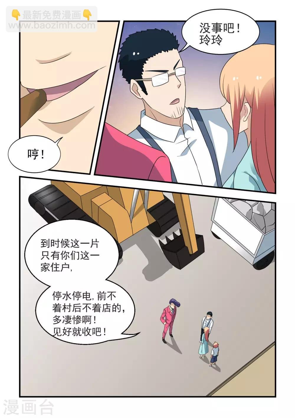 第39话