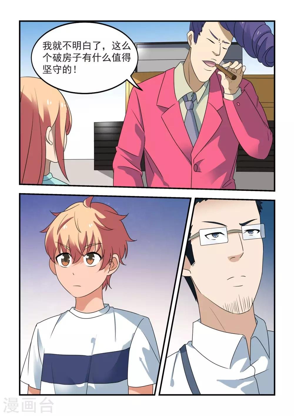 第39话