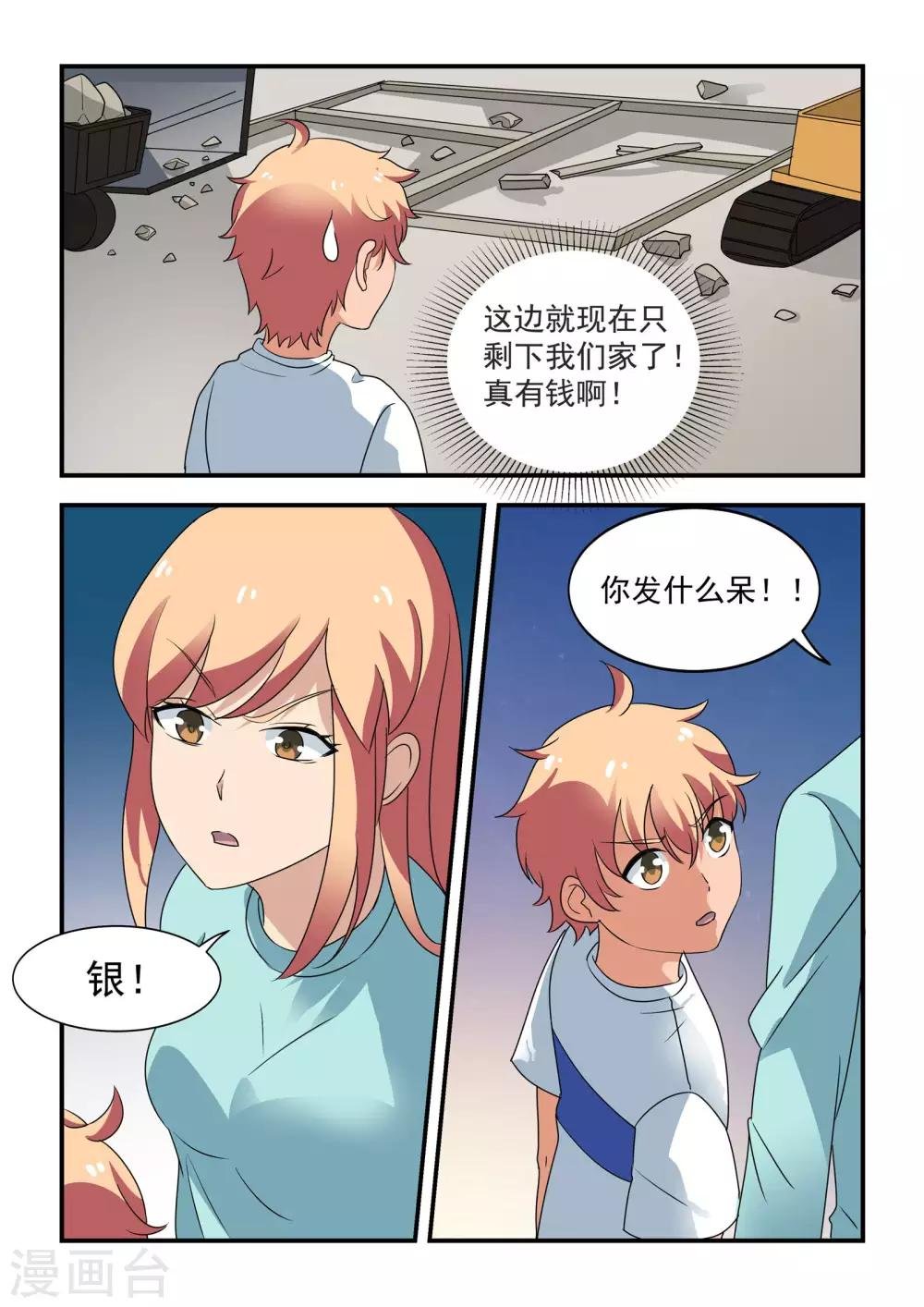 第39话