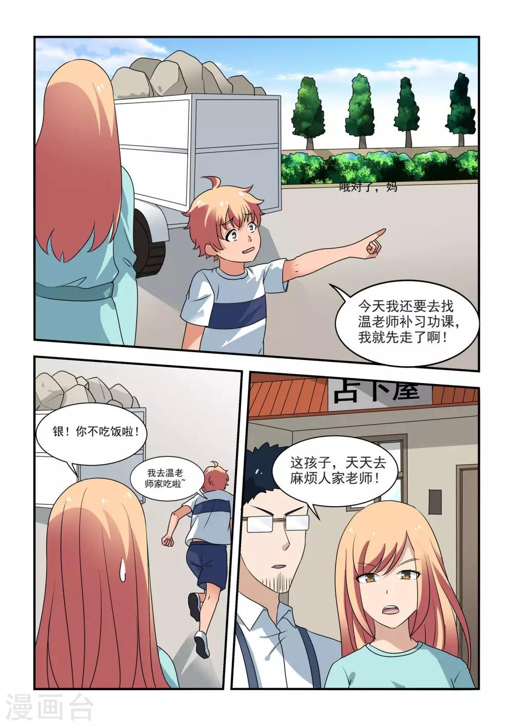 第39话