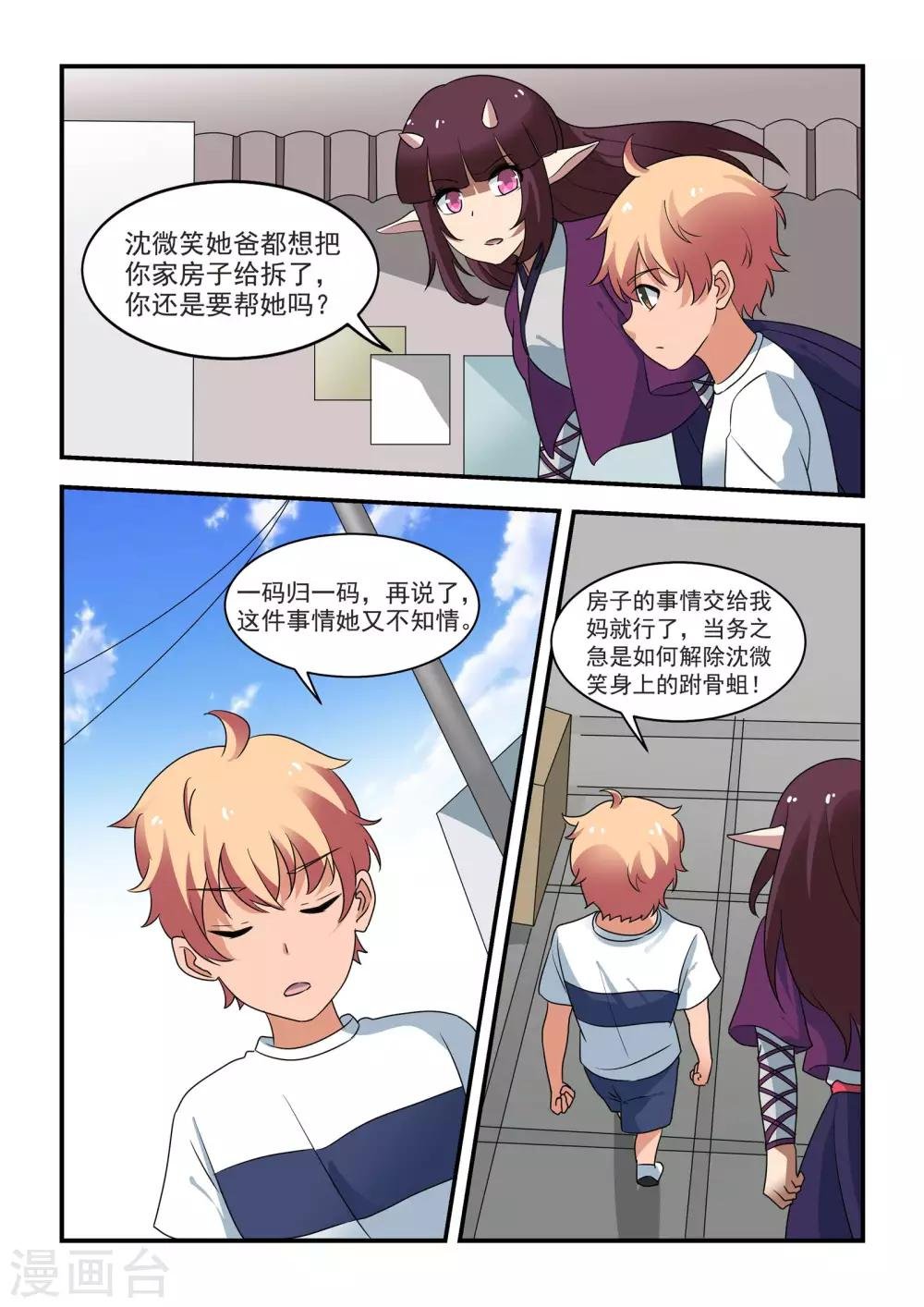 第39话