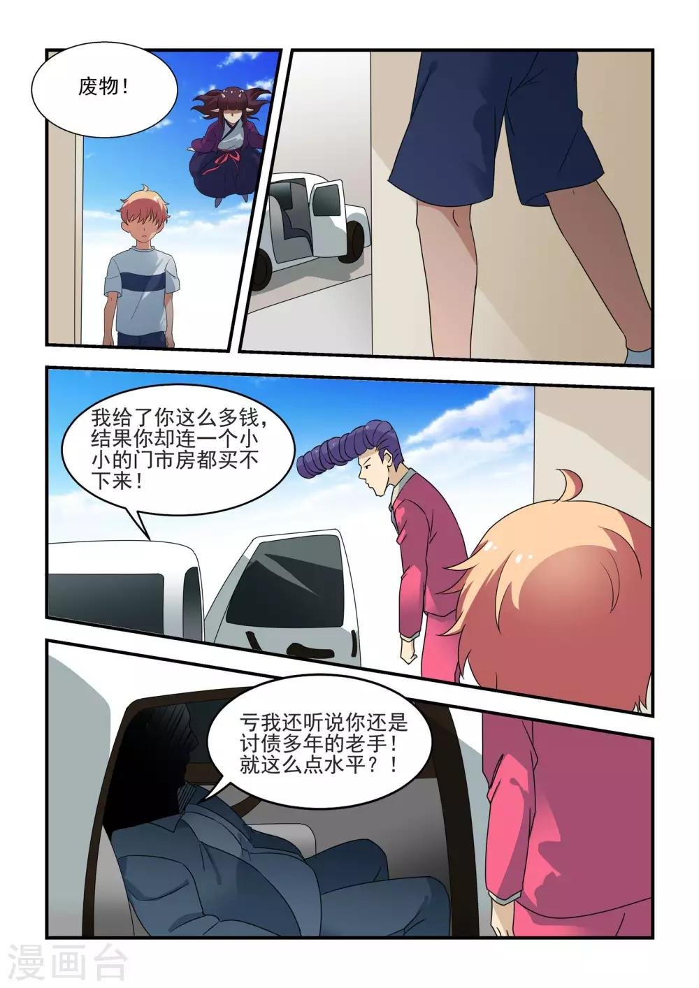 第39话