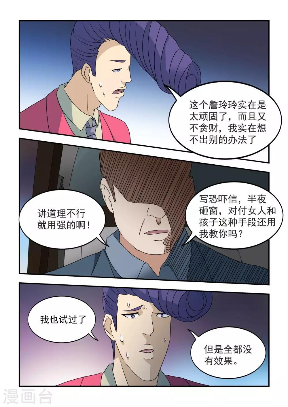 第39话