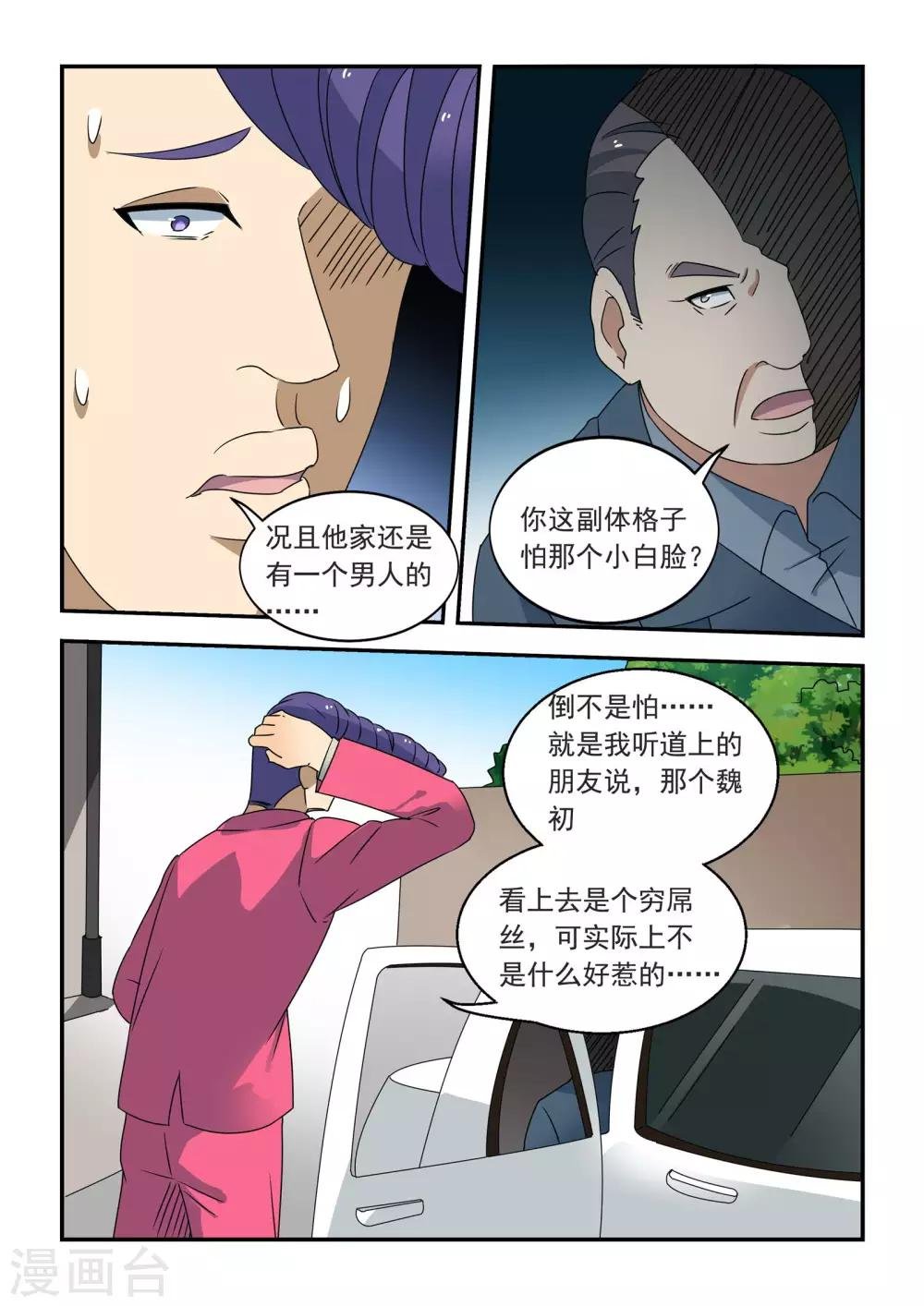 第39话