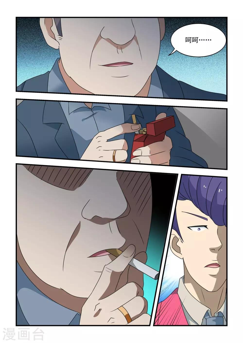 第39话