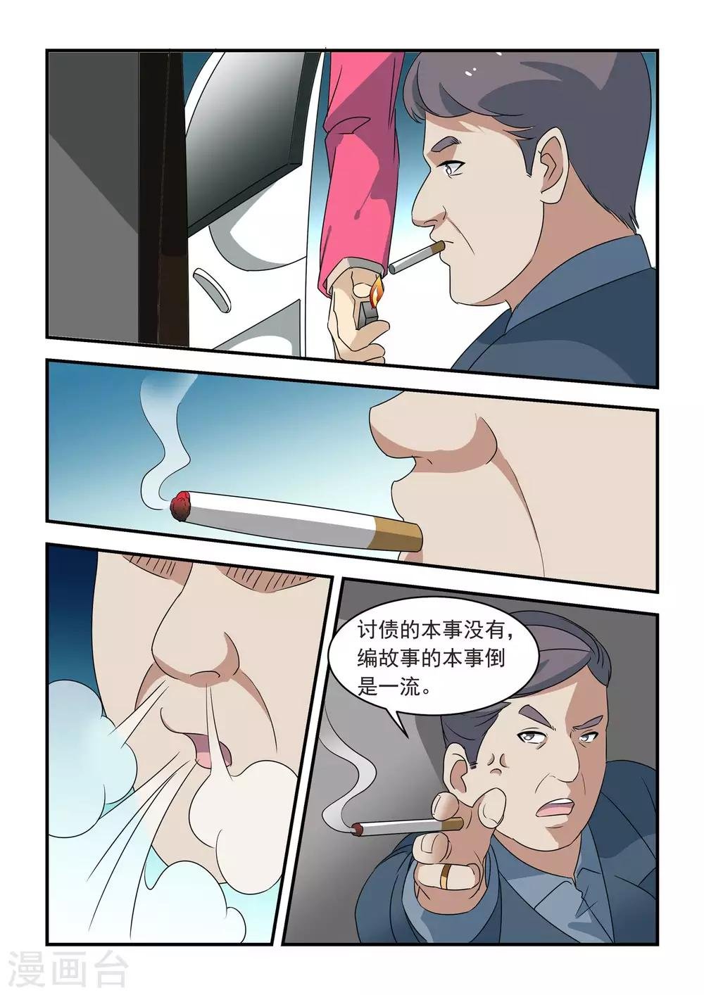 第39话