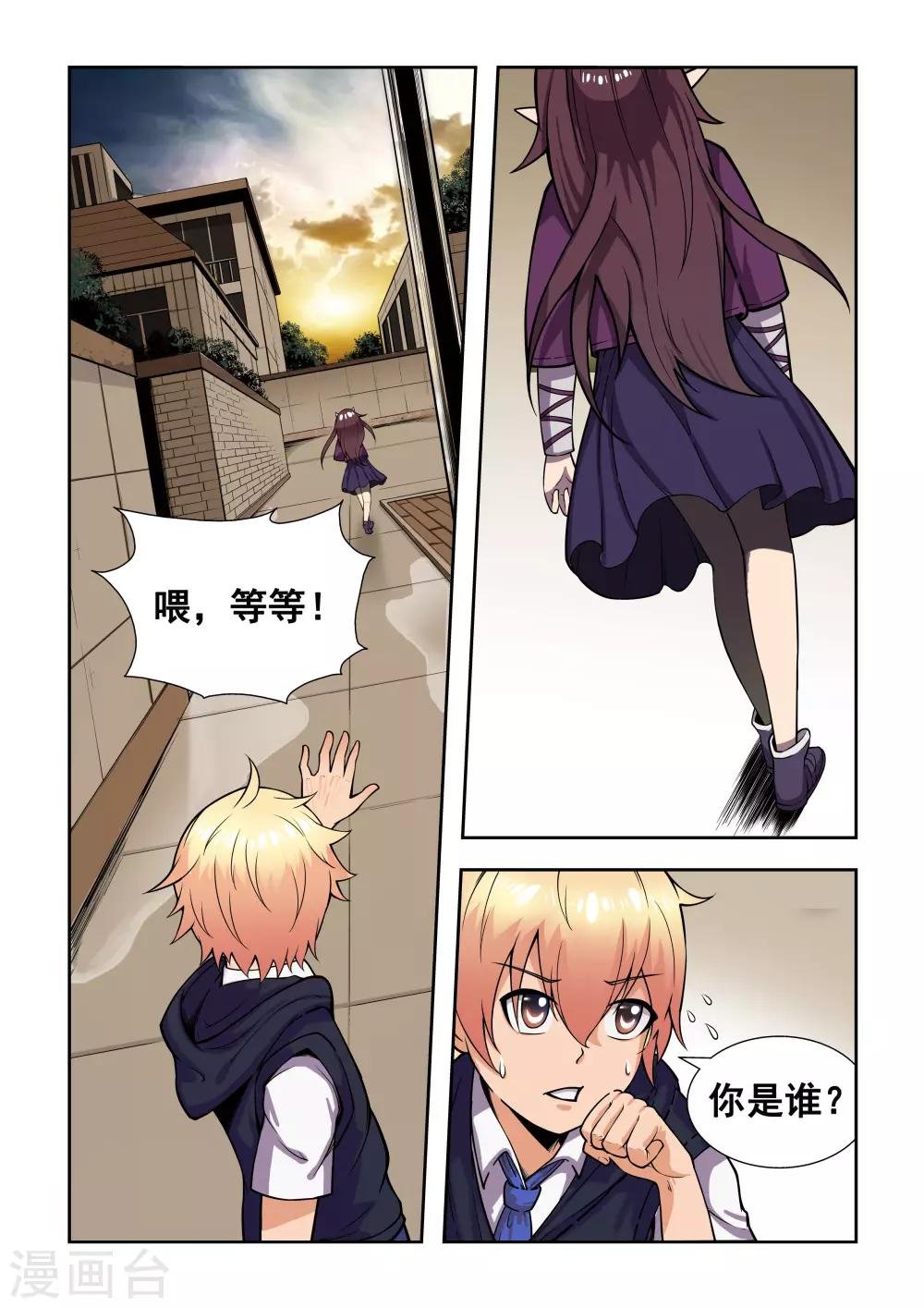 第4话