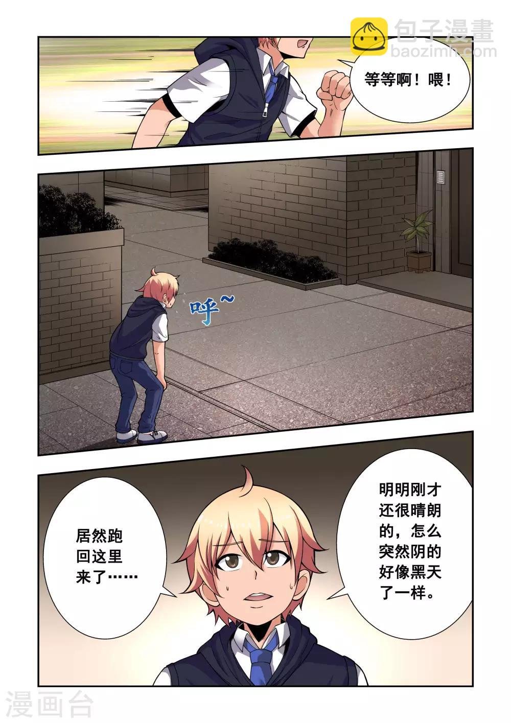 第4话