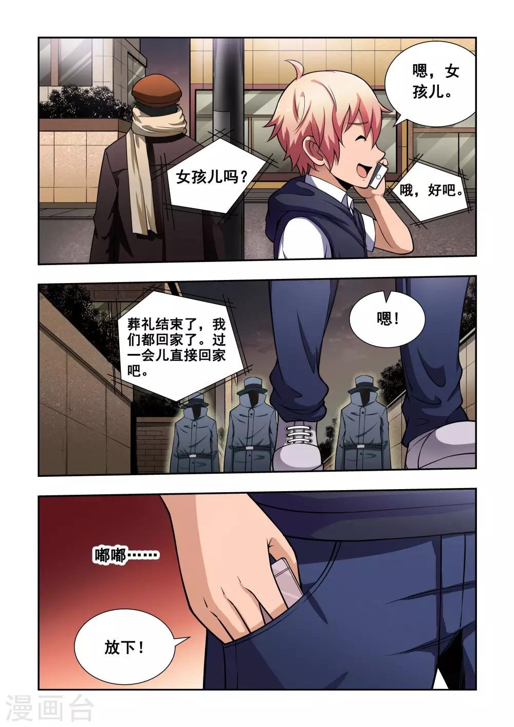 第4话