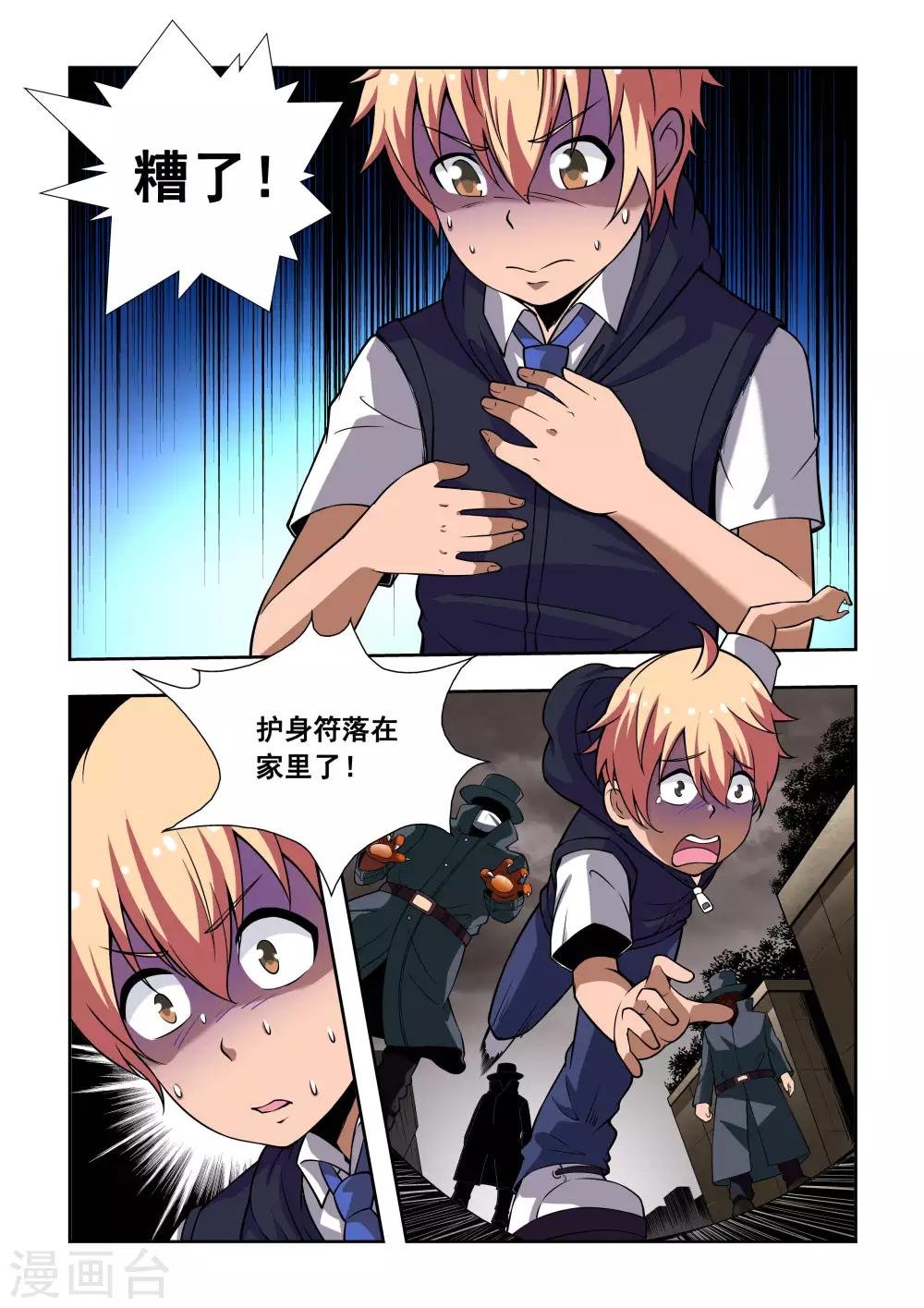 第4话