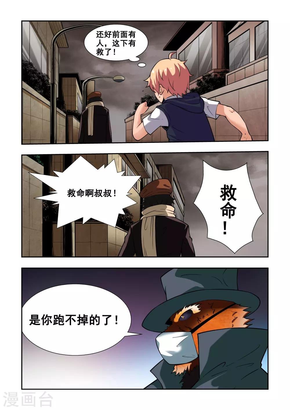 第4话