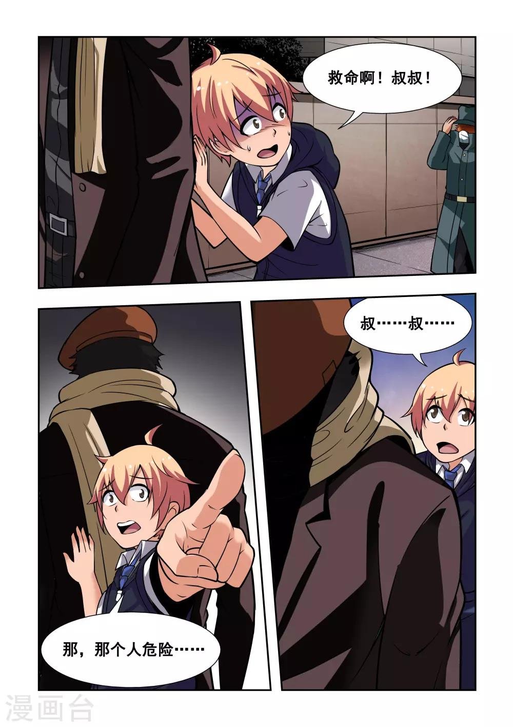 第4话