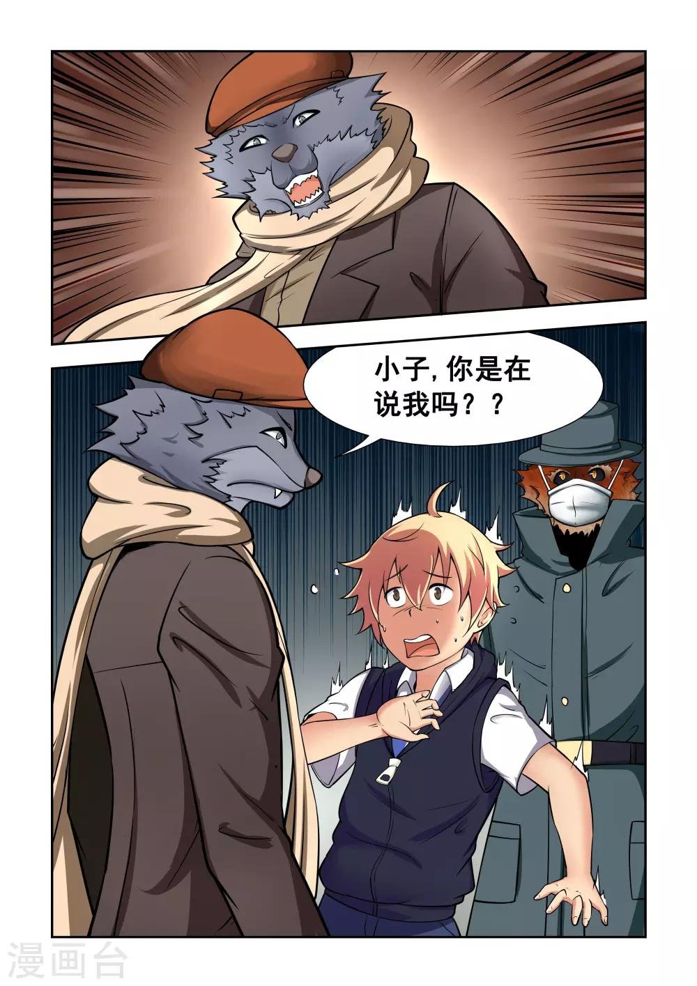 第4话