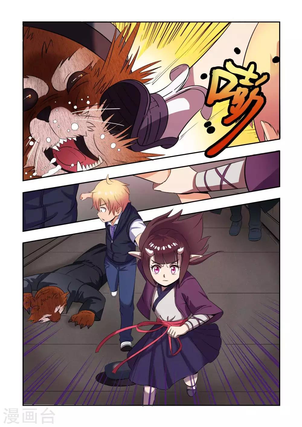 第4话