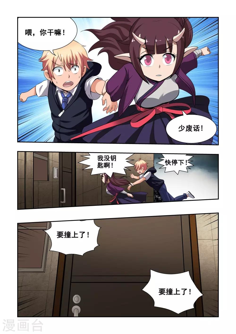 第4话