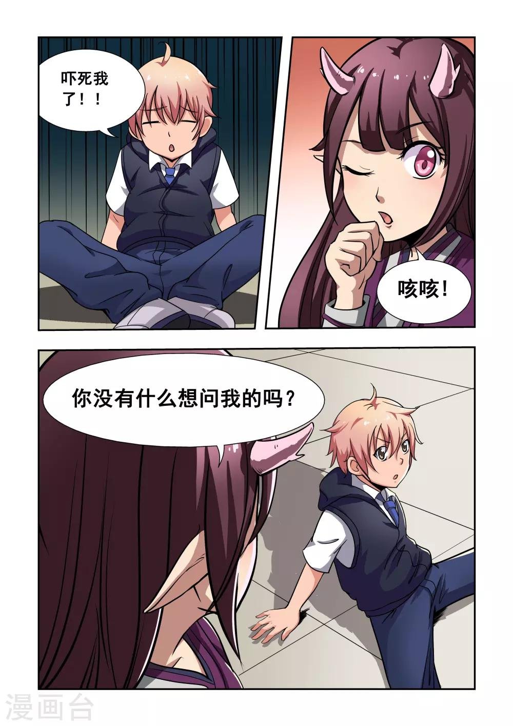 第4话