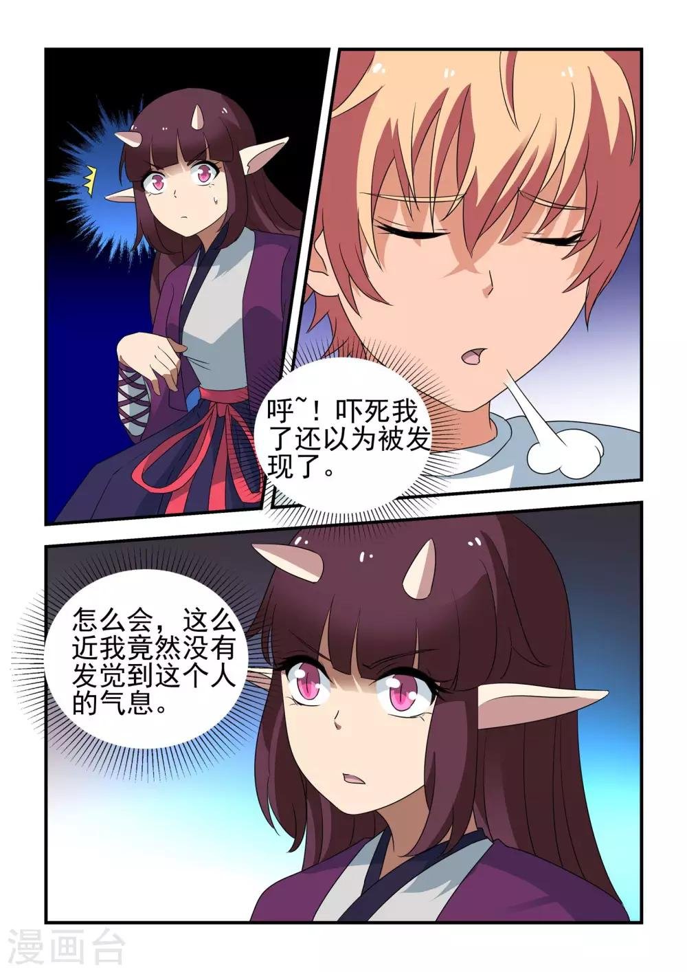 第40话