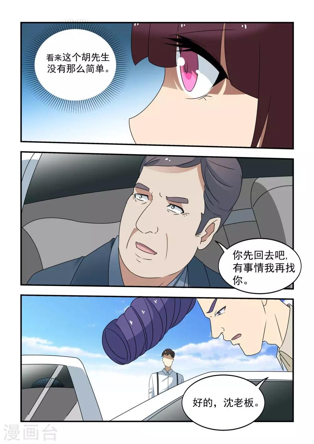 第40话
