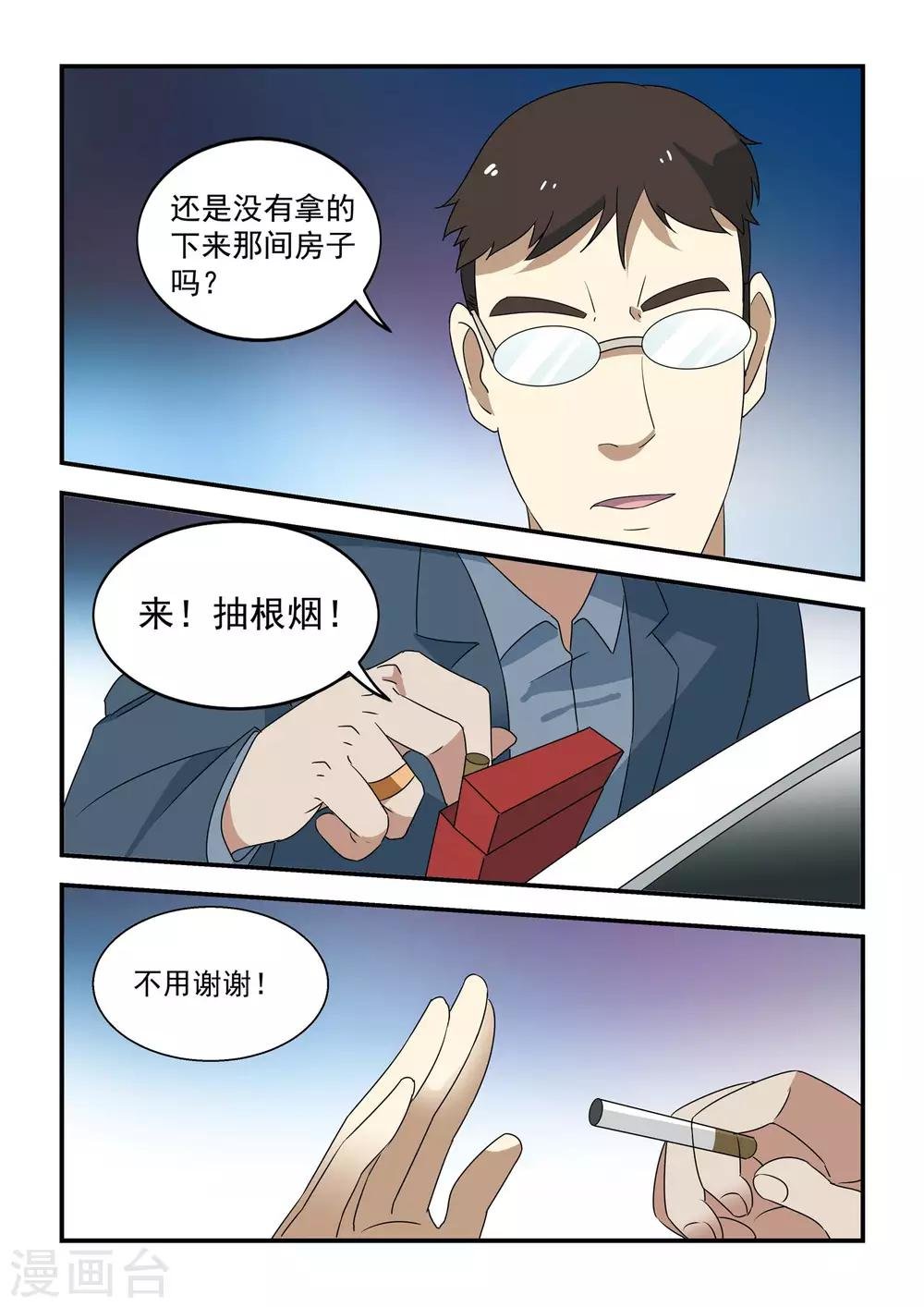 第40话