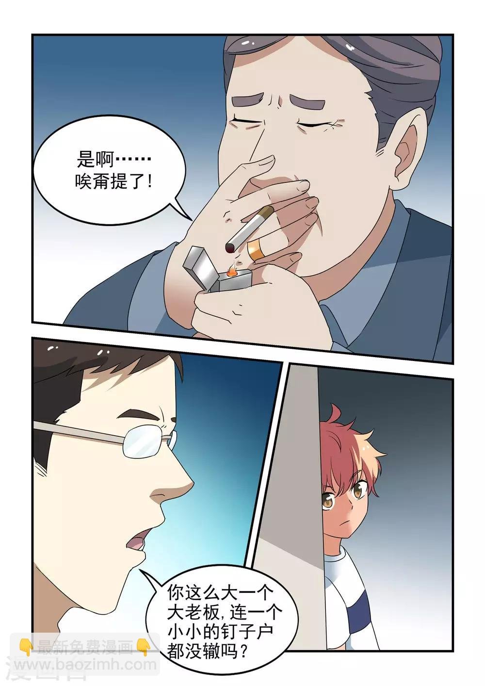 第40话