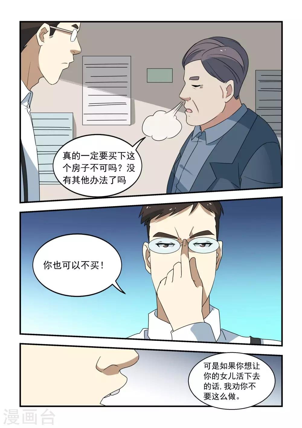 第40话