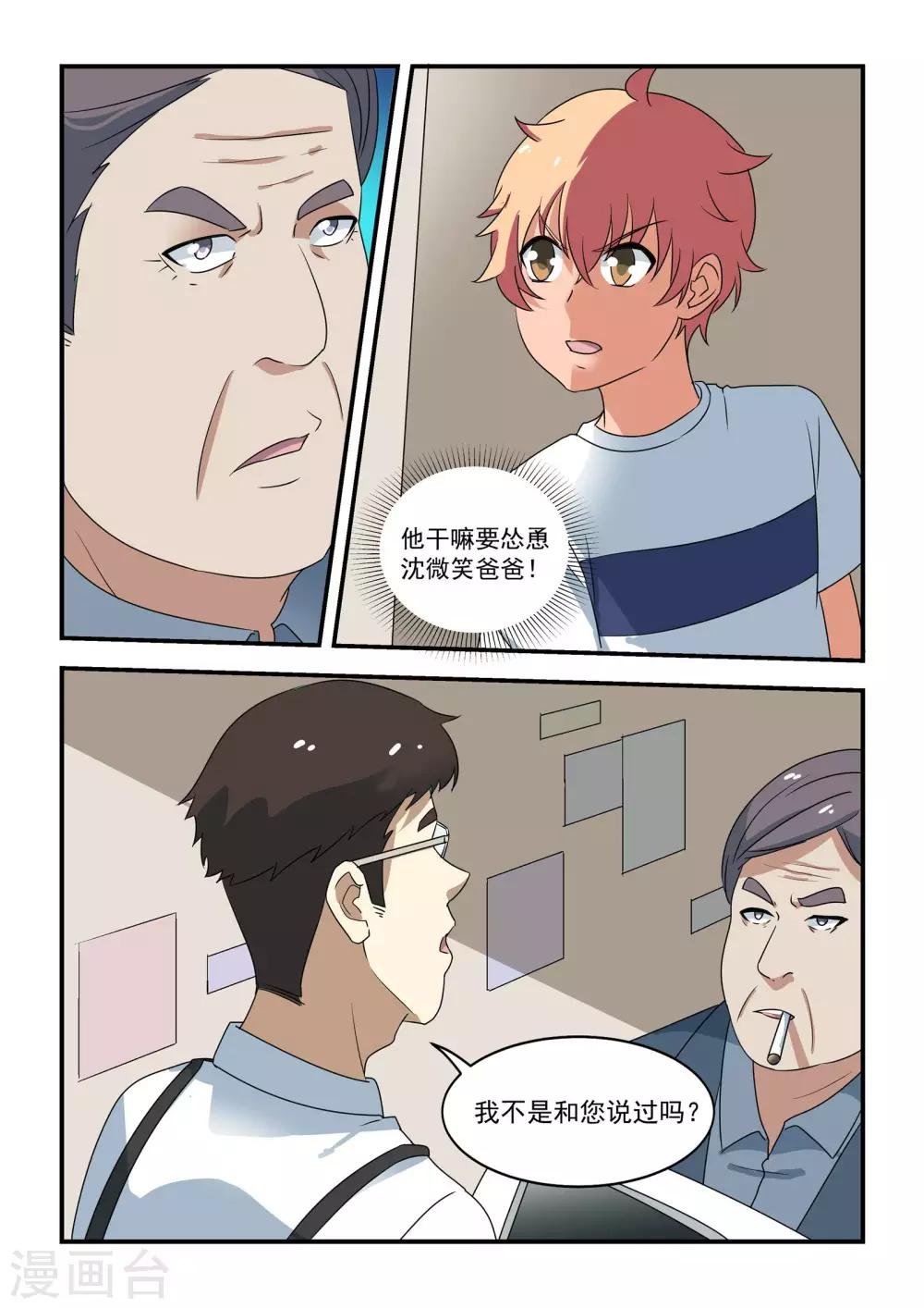 第40话