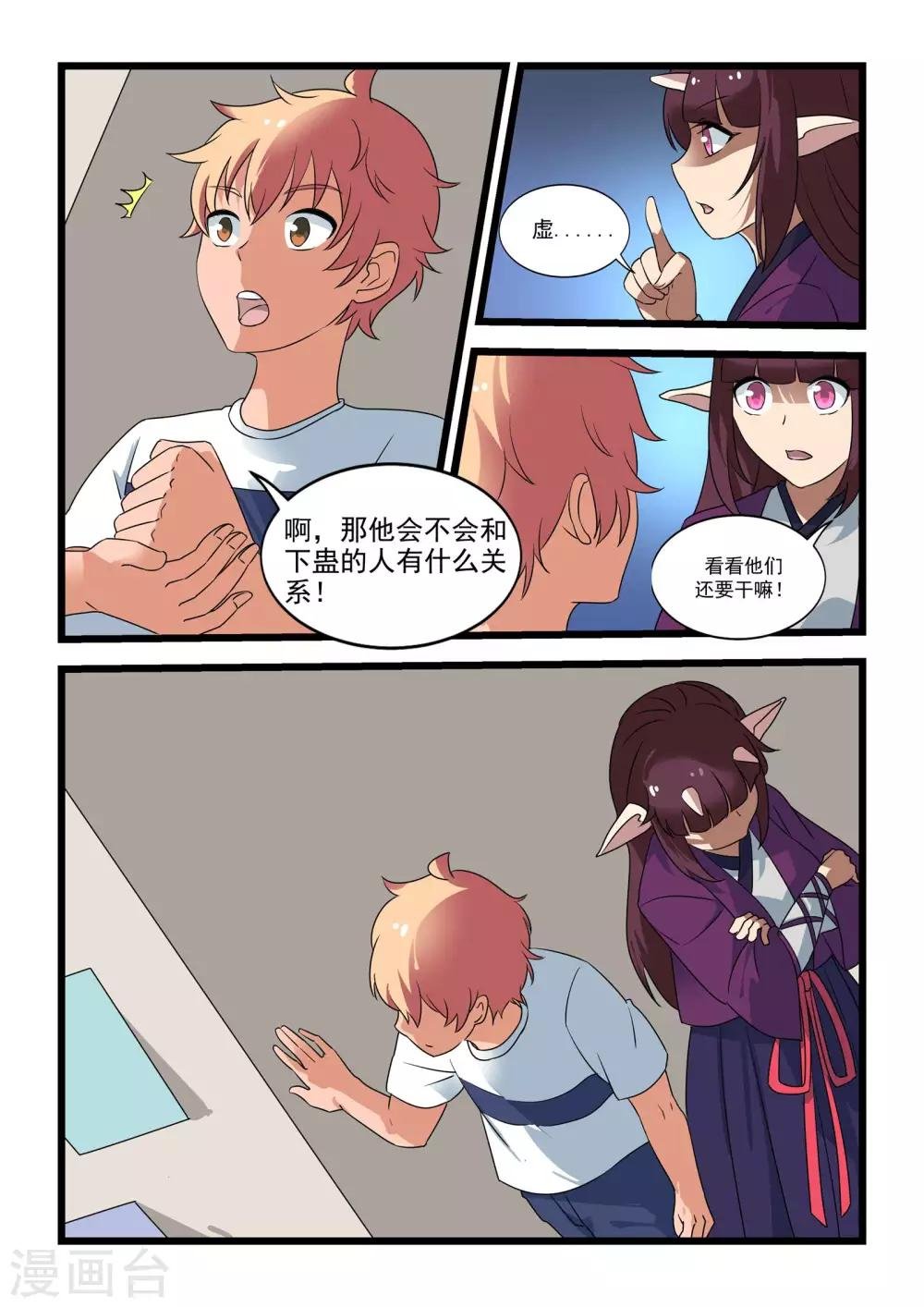 第40话