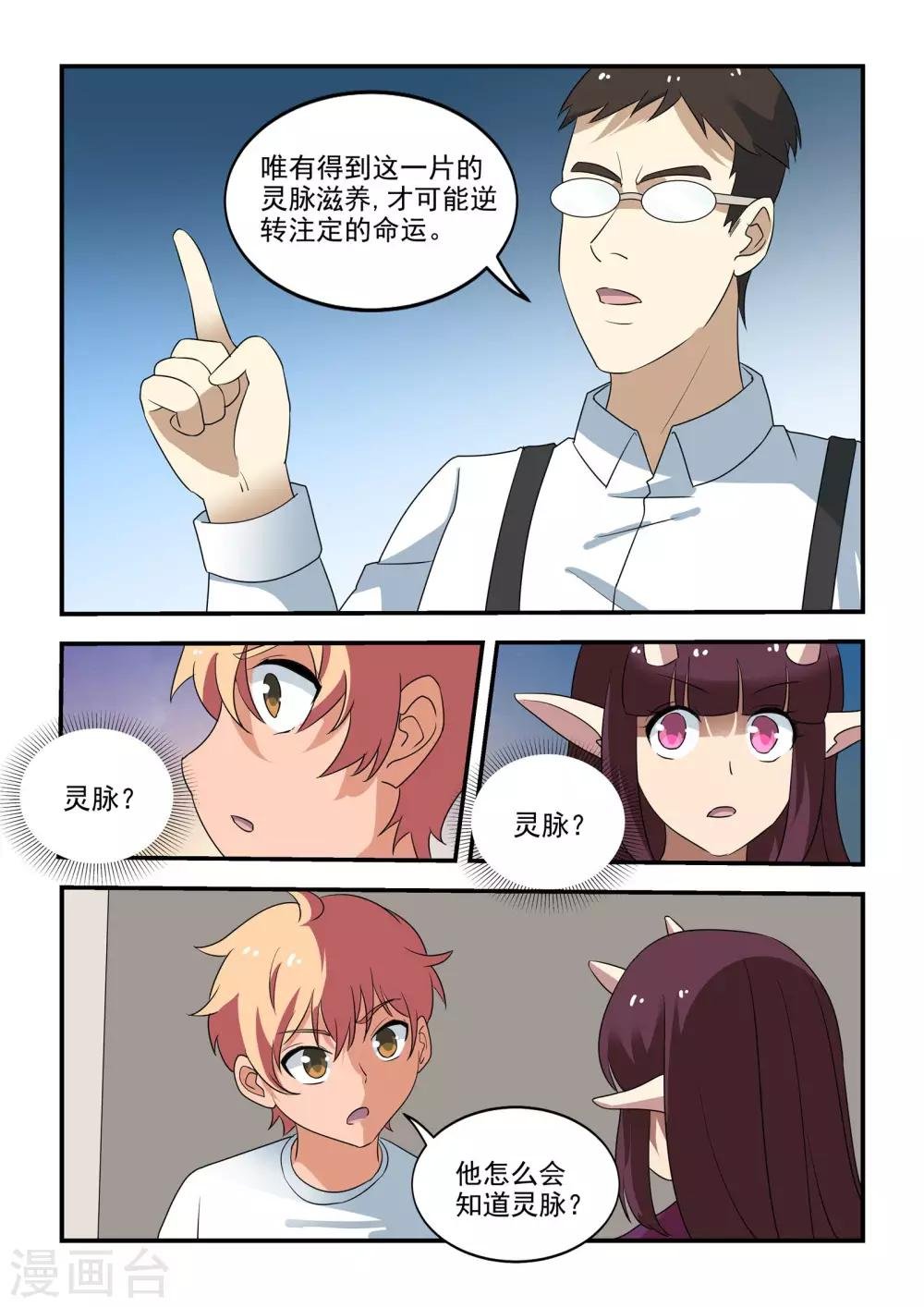 第40话