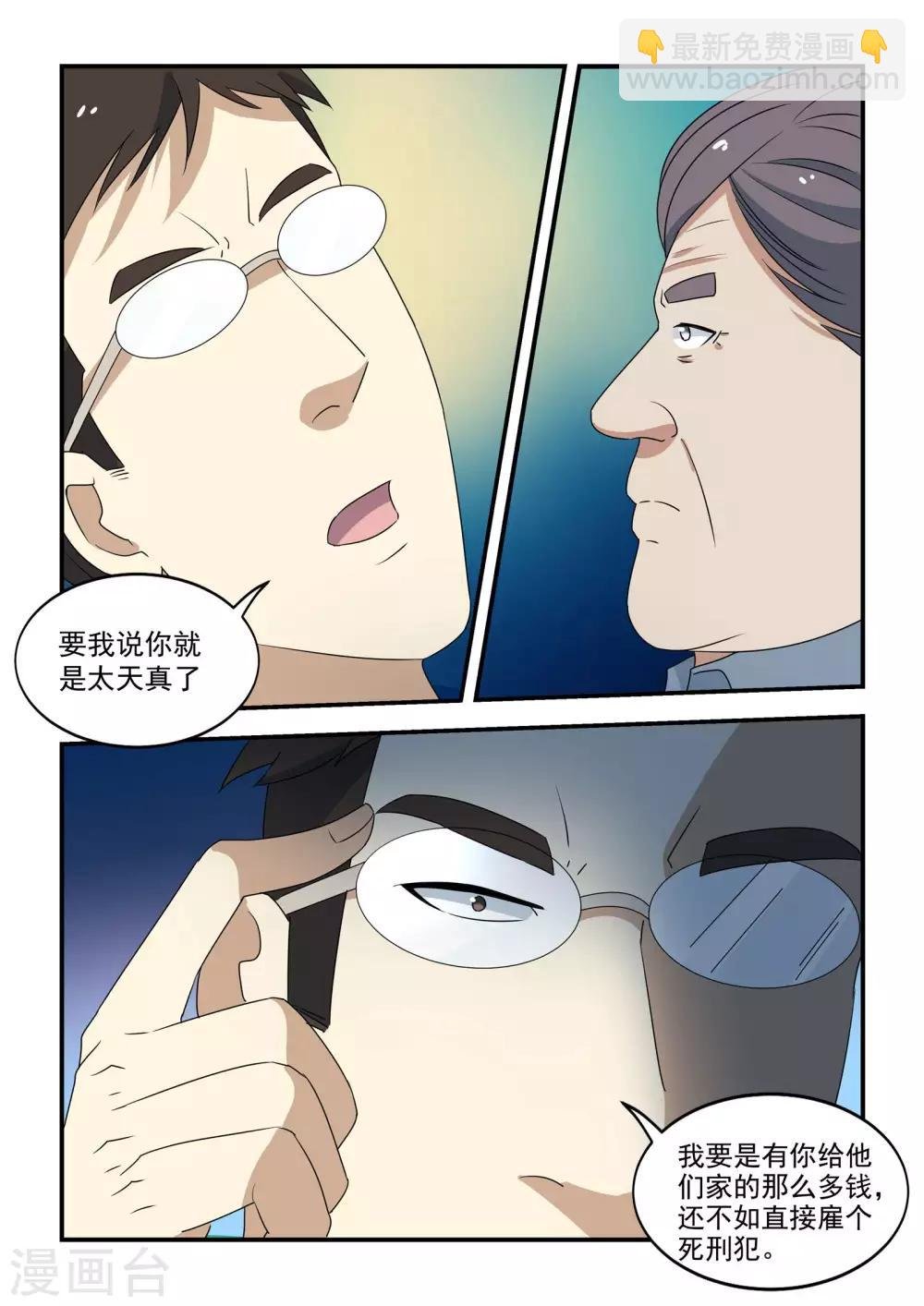 第40话