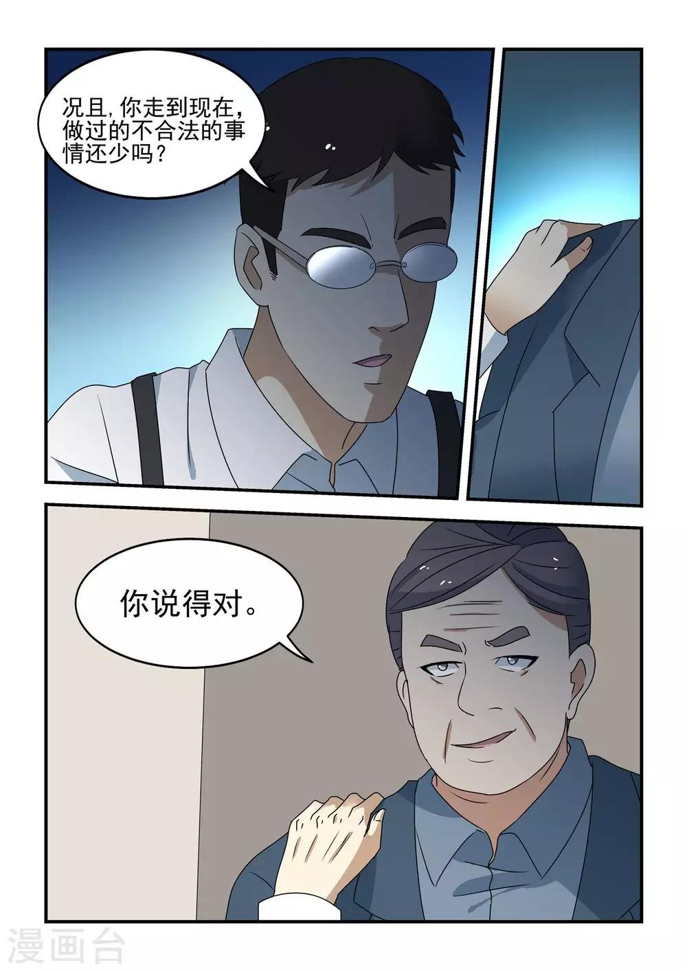 第40话