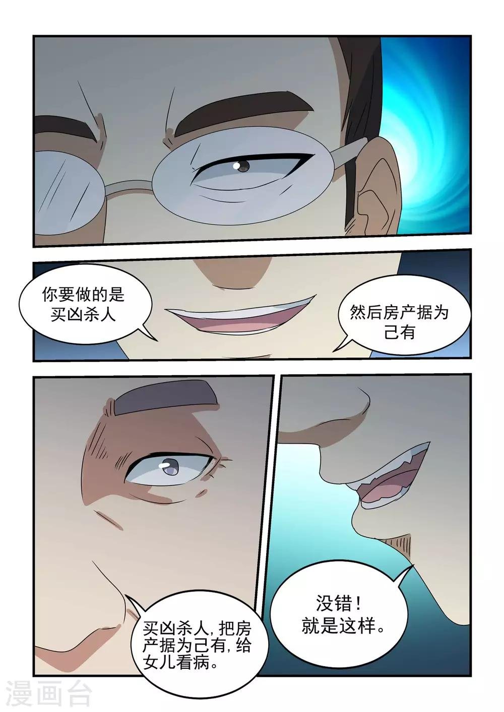 第40话