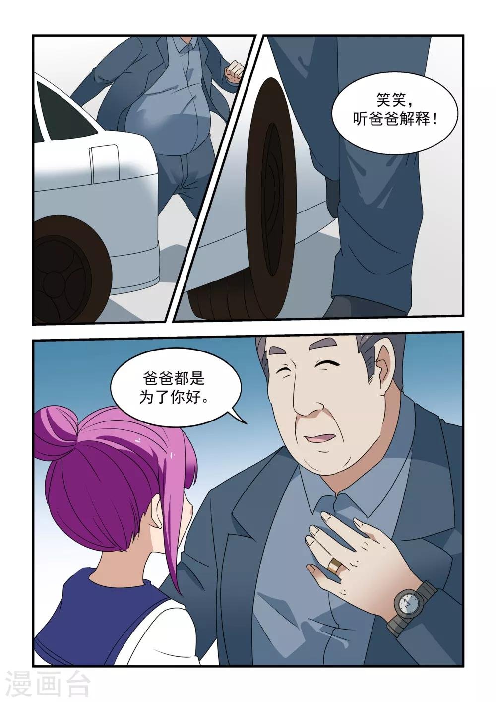 第41话
