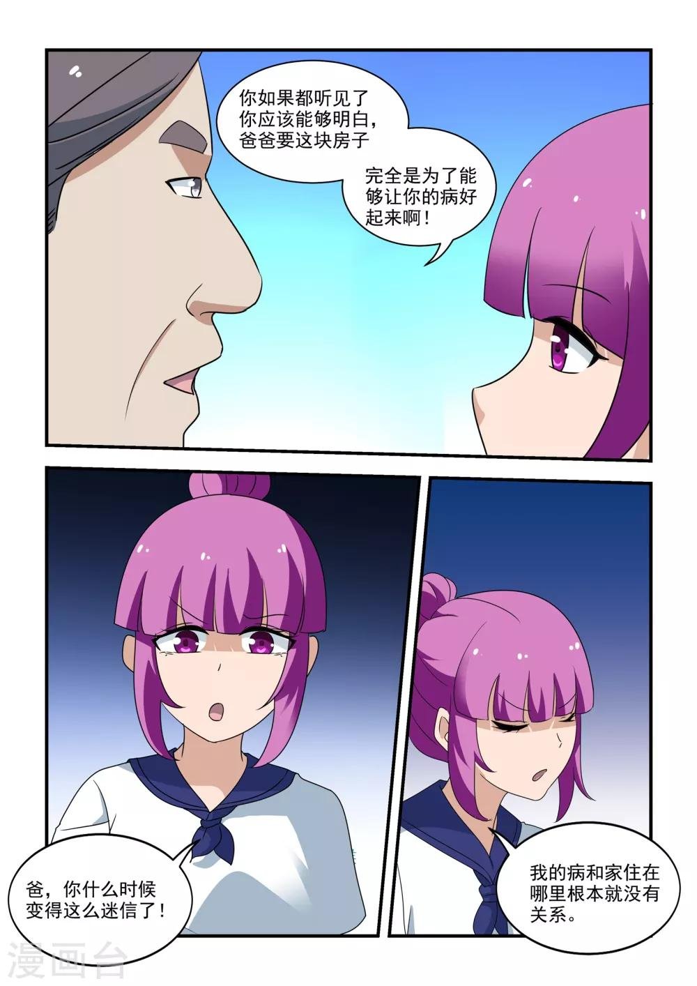 第41话