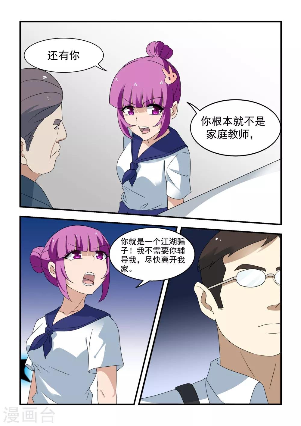 第41话