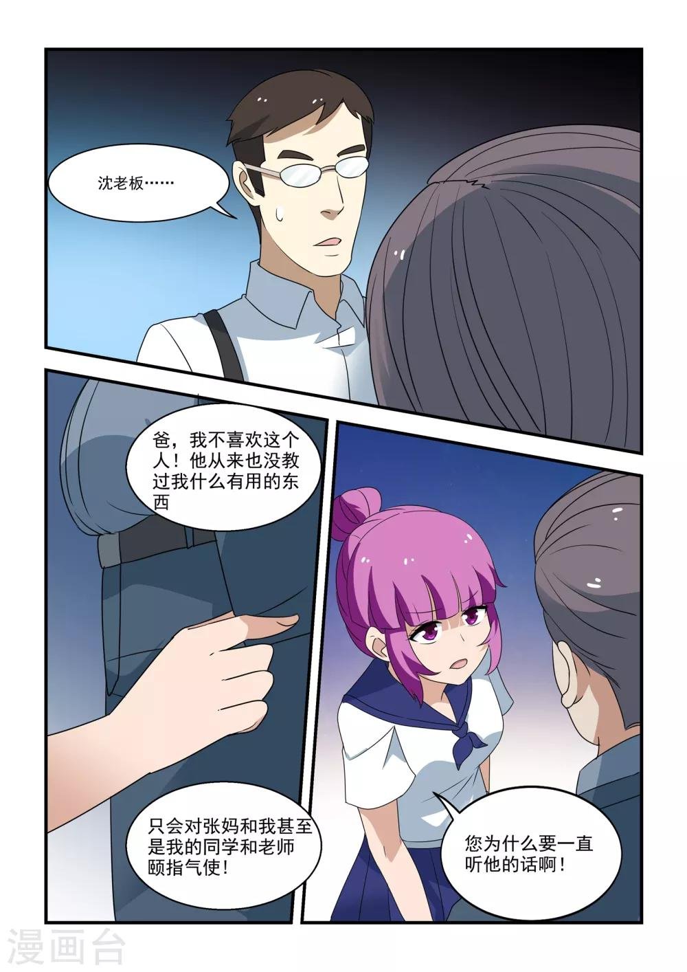 第41话