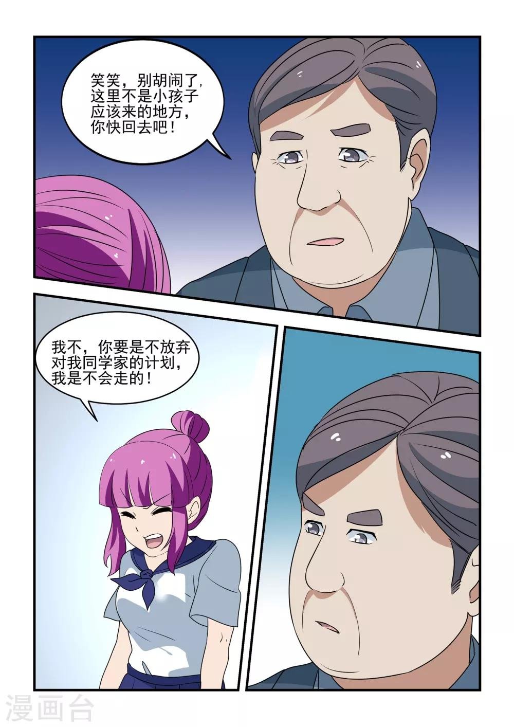 第41话