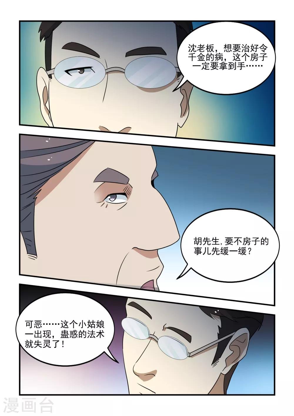 第41话