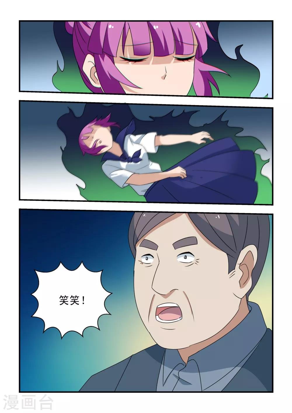 第41话