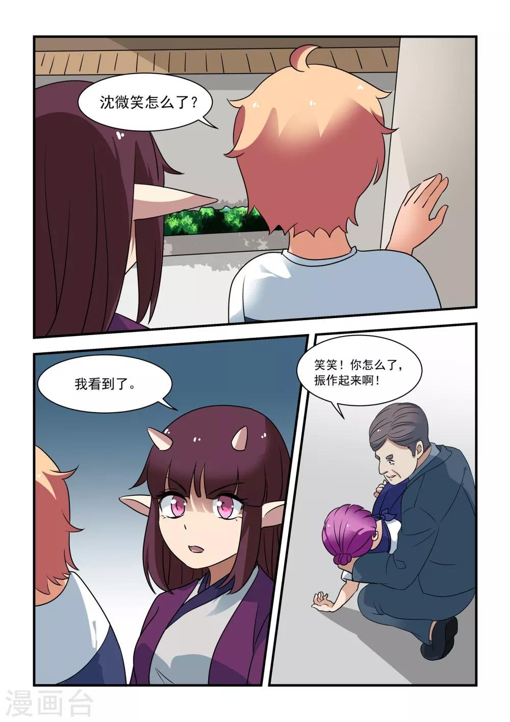 第41话