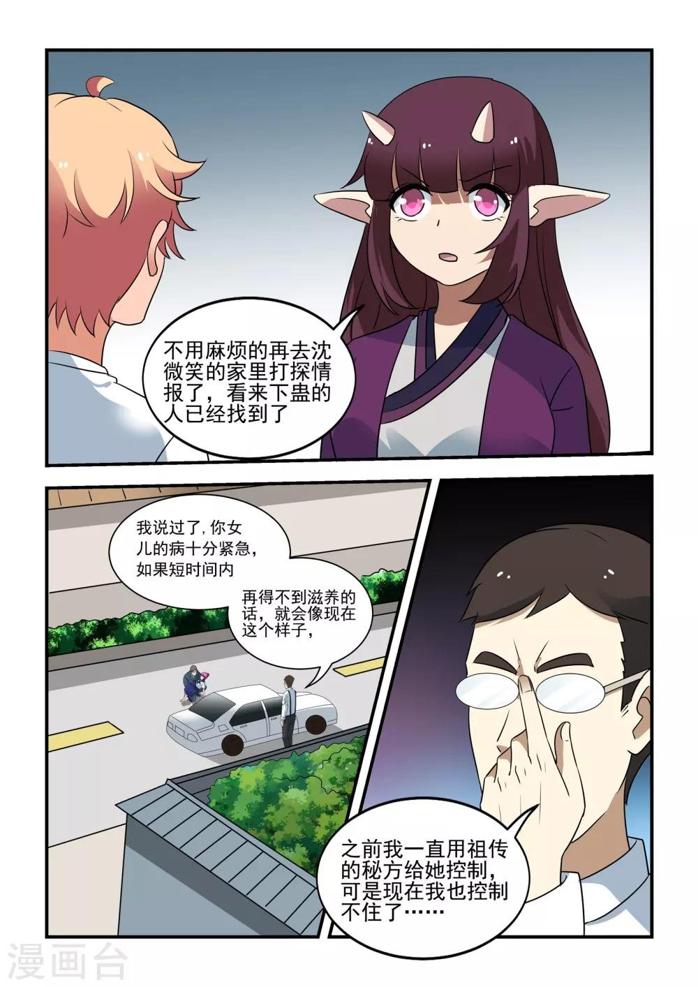 第41话