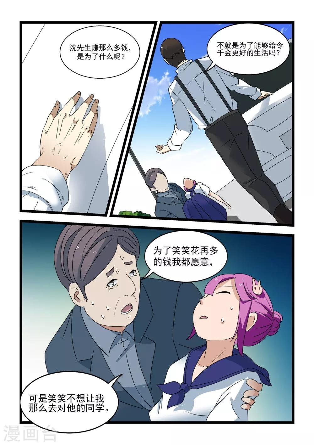 第41话
