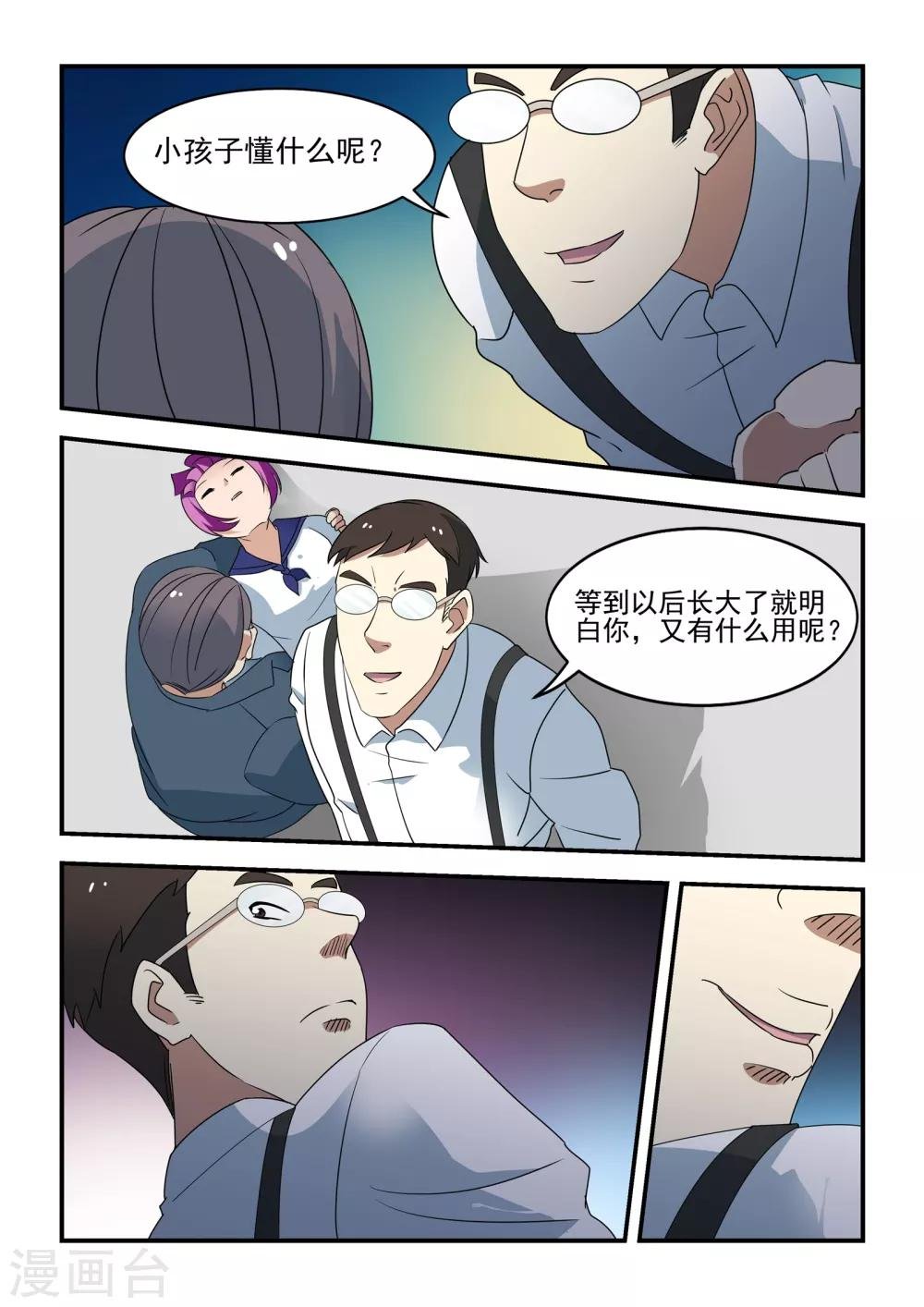 第41话