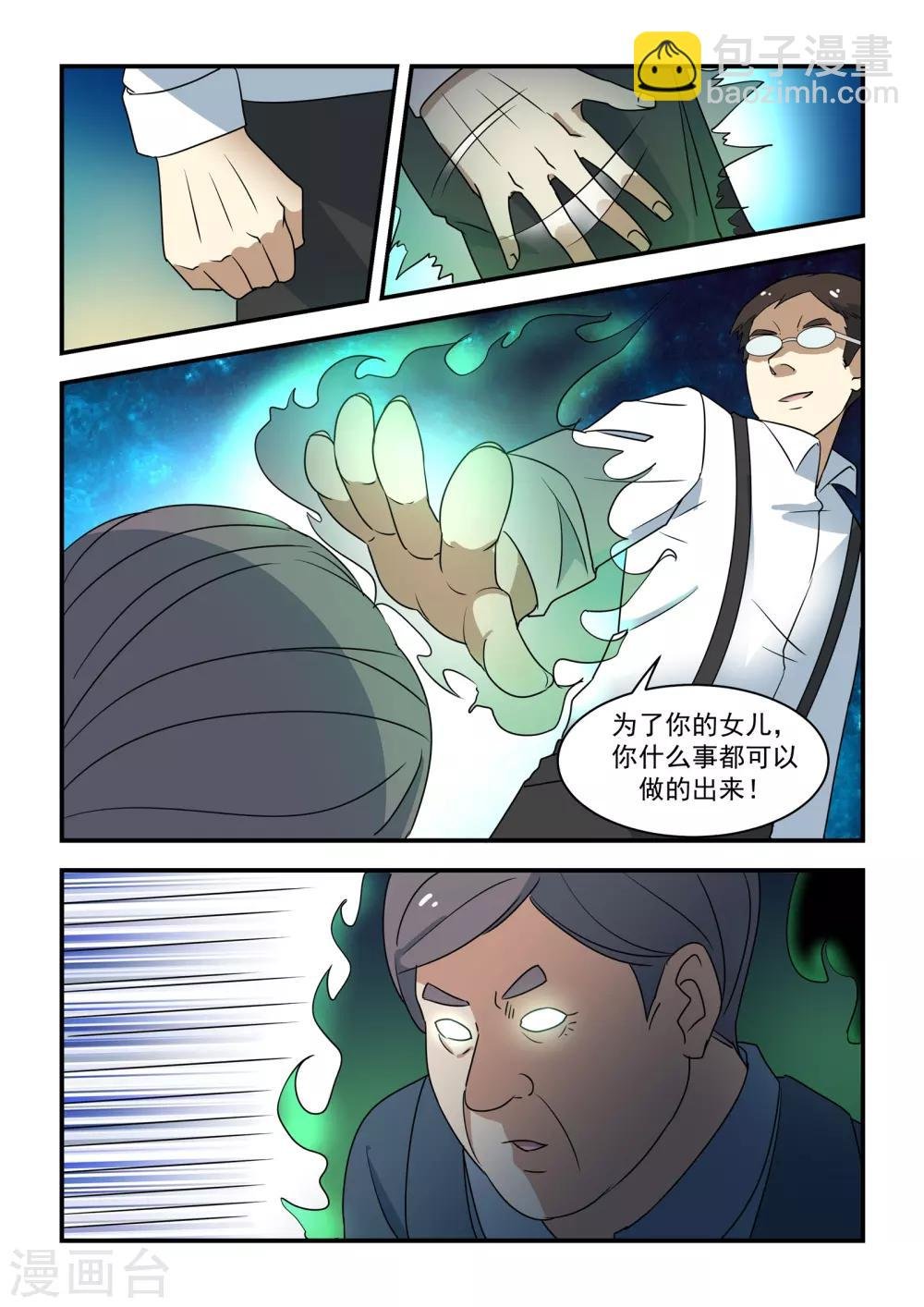 第41话