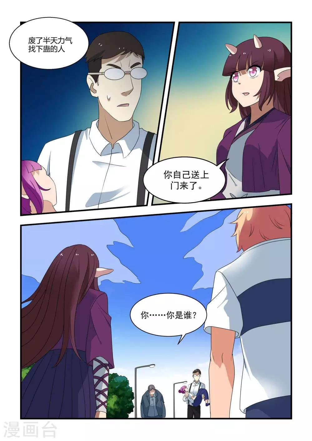 第42话