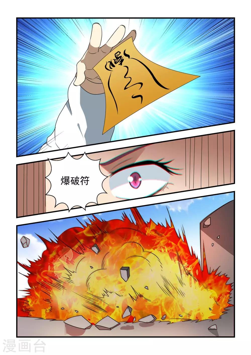 第42话