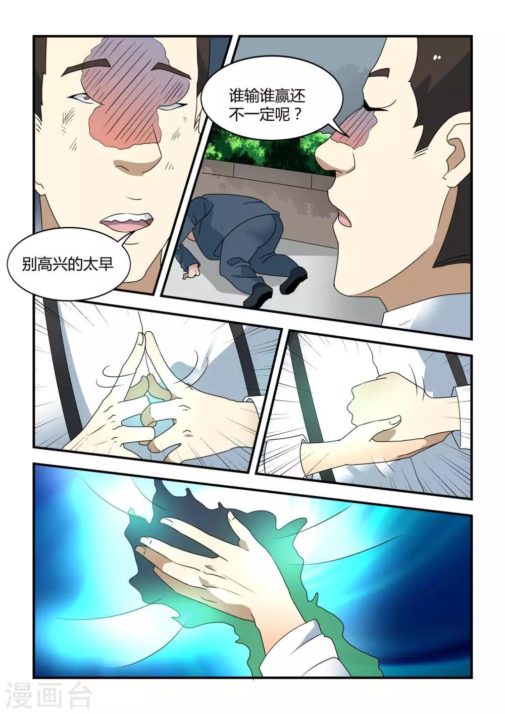 第42话