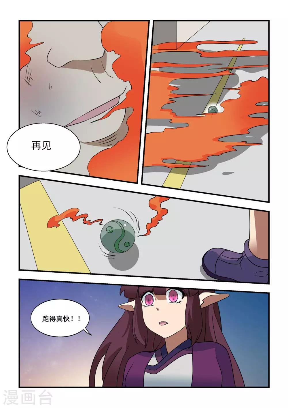 第43话