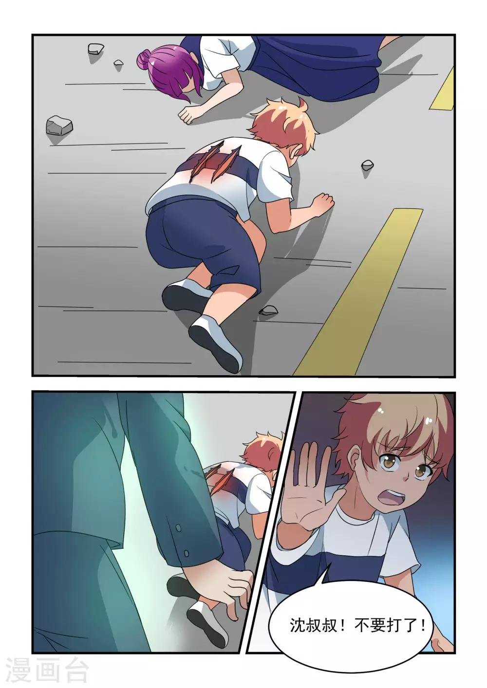 第43话